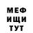 Меф мяу мяу Nocea