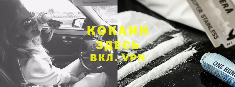 Cocaine Колумбийский Колпашево