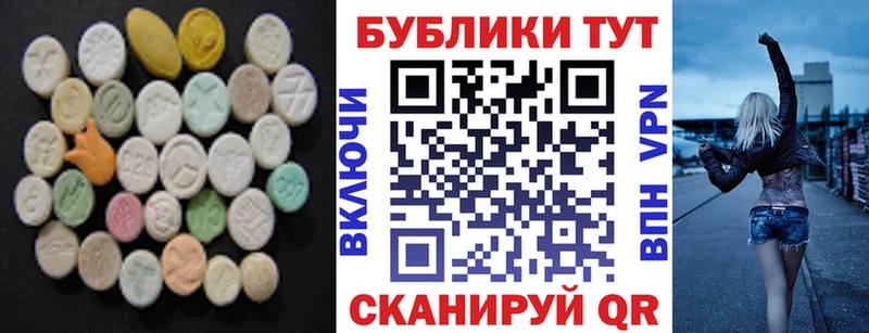 Экстази ешки Колпашево