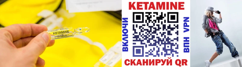 Кетамин VHQ  Колпашево 